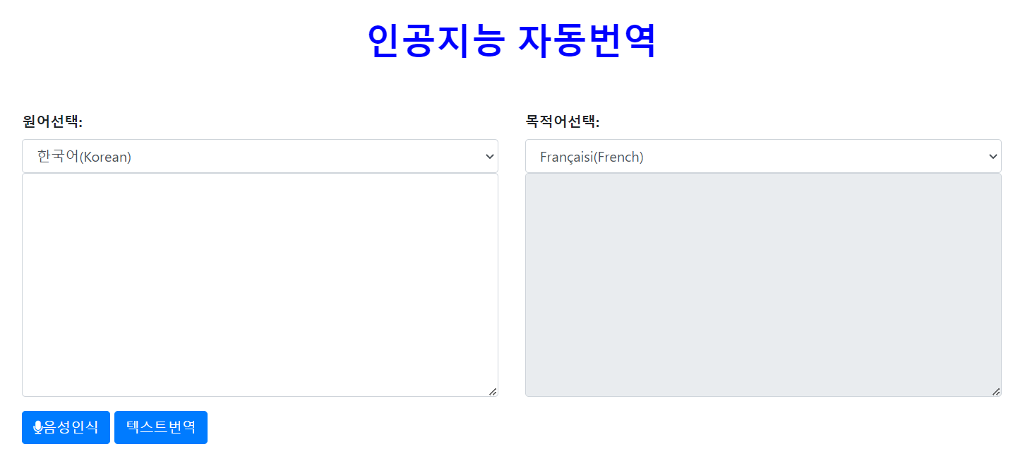 인공지능 자동번역 이미지