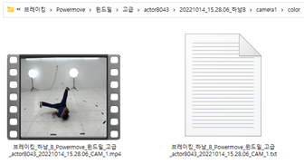 동작 영상 데이터 포맷 mp4 예시