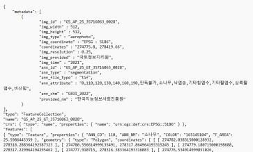 항공 이미지 (25cm) 메타데이터 & 라벨링데이터 (*.json)