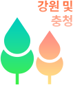 산림수종 이미지(강원 및 충청)