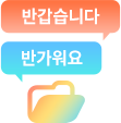 주제별 텍스트 일상 대화 데이터