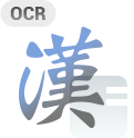 고서 한자 인식 OCR 데이터