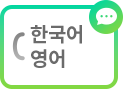 방송콘텐츠 한국어-영어 번역 말뭉치 아이콘 이미지